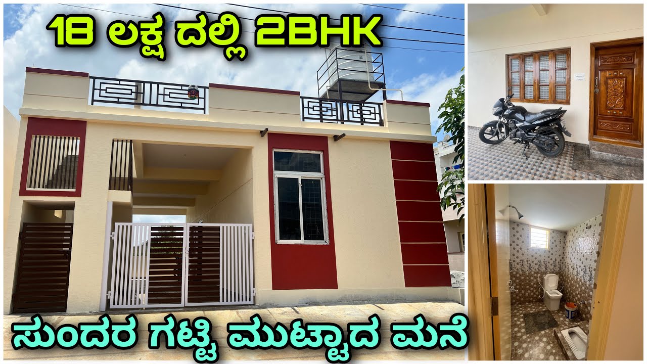 Strong and spacious home at 18 lakhs || affordable housing || 10 lakh homes