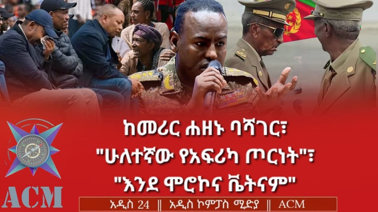 ከመሪር ሐዘኑ ባሻገር፣ 