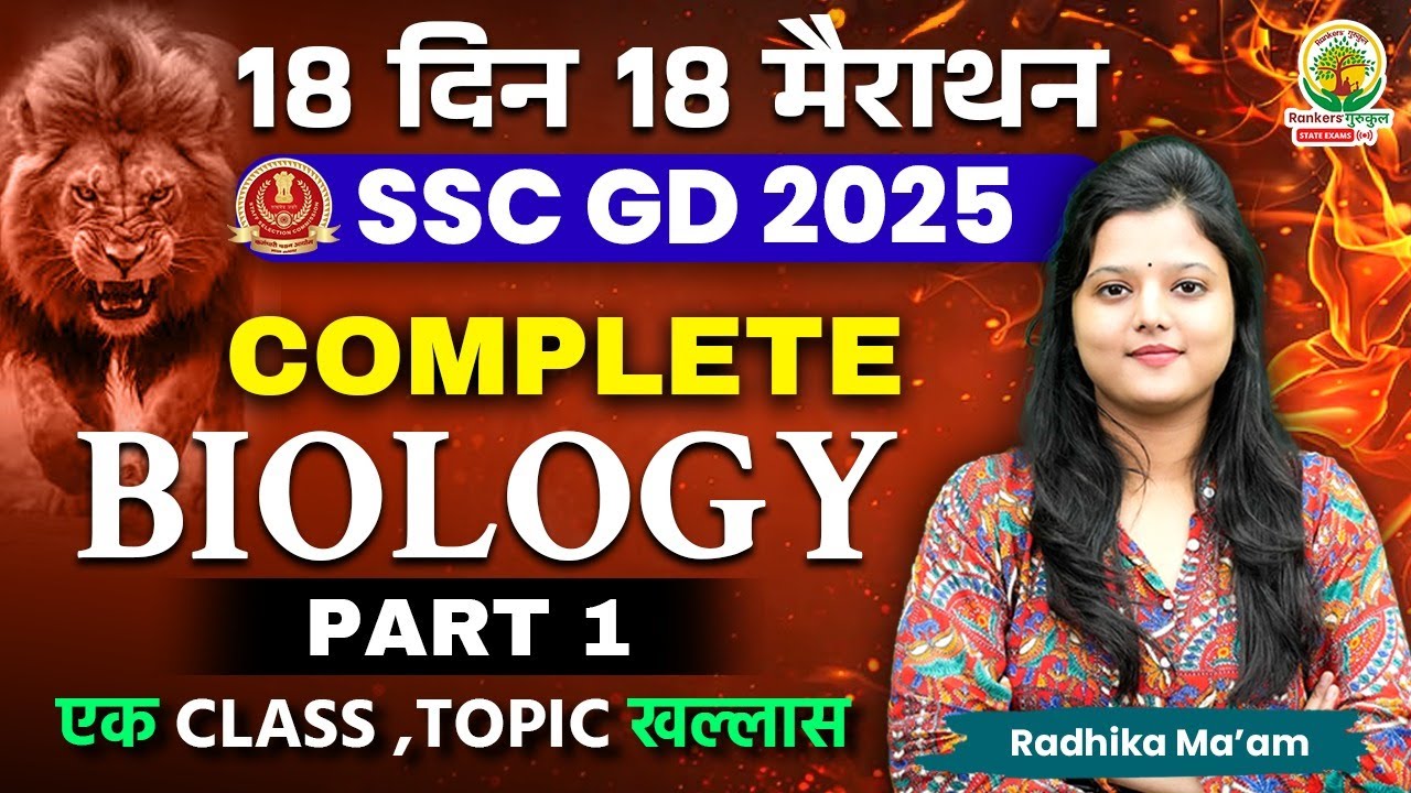 Complete Biology in One Shot | SSC GD Exam | 18 Din 18 Marathon | Biology by Radhika Mam