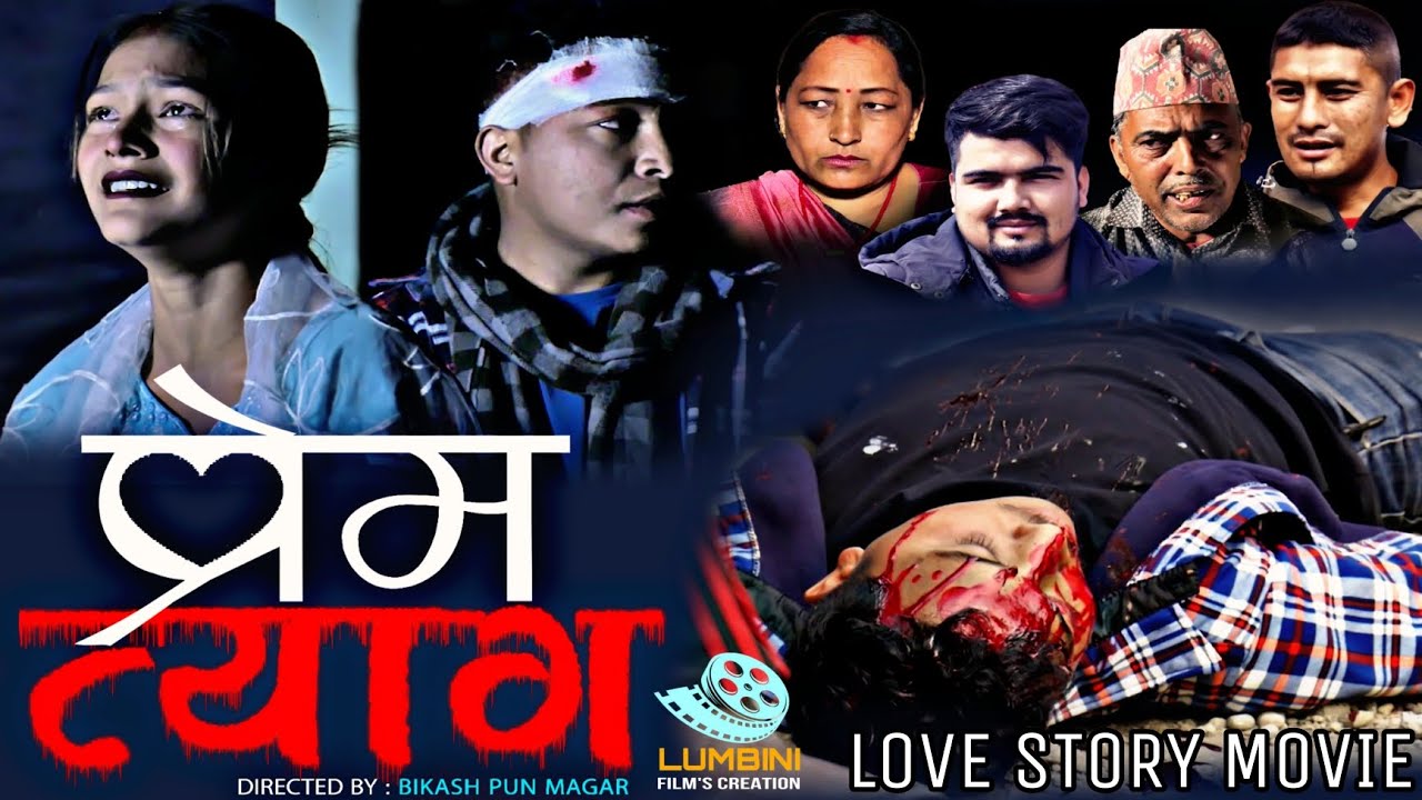 Prem tyag ( प्रेम त्याग ) new nepali love story movie 2025 & Bikash pun magar / soniya bk