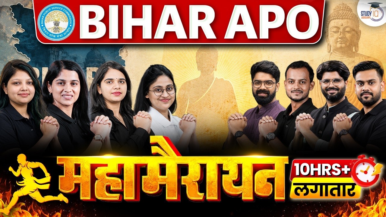 Bihar APO 2026 | 10+ Hours MahaMarathon | StudyIQ Judiciary