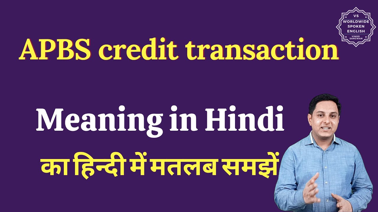 APBS credit transaction meaning in Hindi | APBS credit transaction ka matlab kya hota hai | English