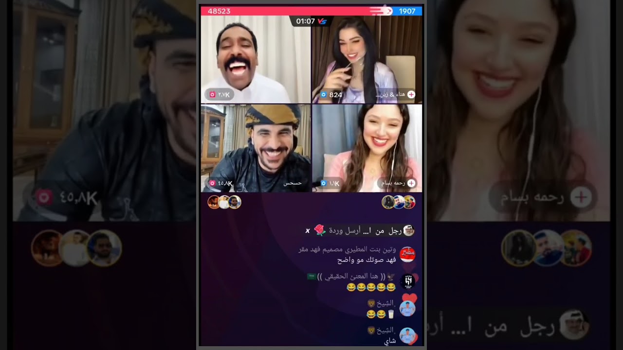 بث مقرن و فهد مع حسحس و رحمه و هنأ لا يفوتكم 😅