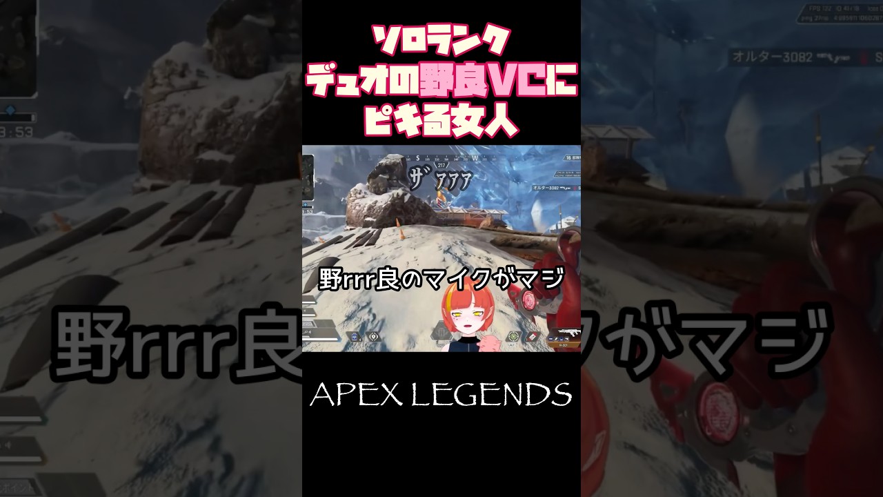 ［ #apex ］⚠️オープンVCで絶対やらないでください #くりっぷかな #vtuber