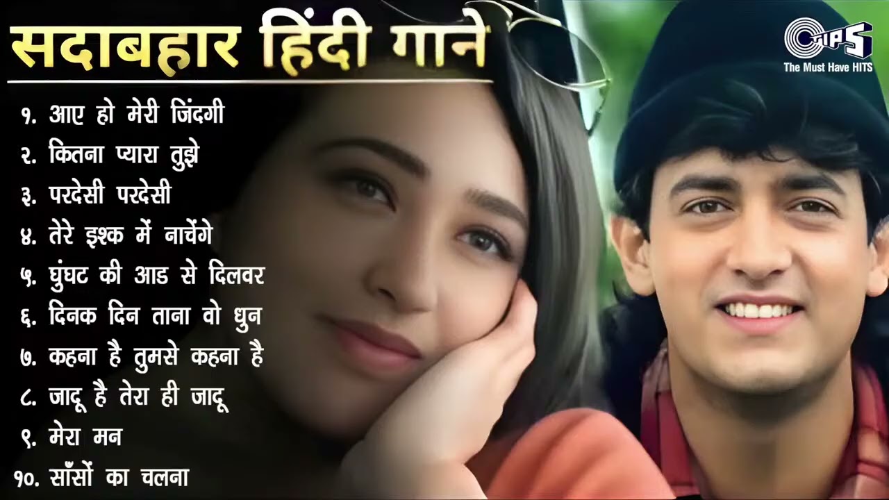 Aye ho mere jindgi mai || Super duper hit hindi song||. #hindisong #old #hindi song #hindi 