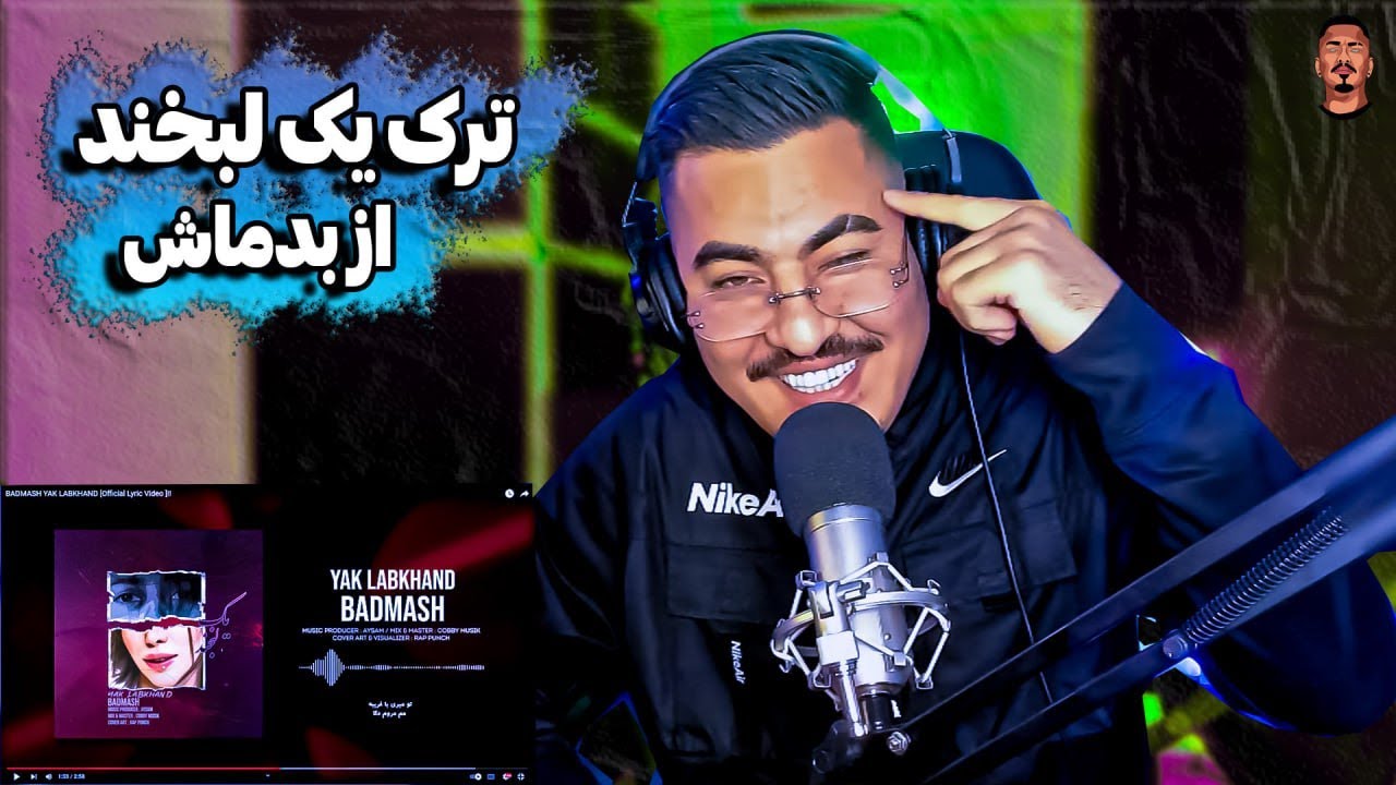 ری اکشن زرتشت به یک لبخند از بدماش Zartoshts reaction to Badmash 🇦🇫💔