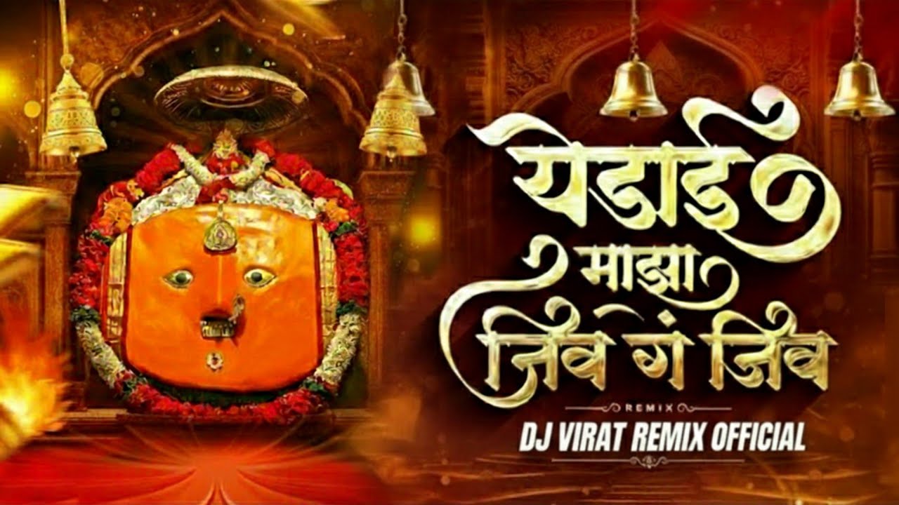 Yedai Maza Jiv G Jiv Chandan Kamble | Yedai Maza Jiv G Jiv | Yedai Maza Jiv Dj Song | Virat Remix