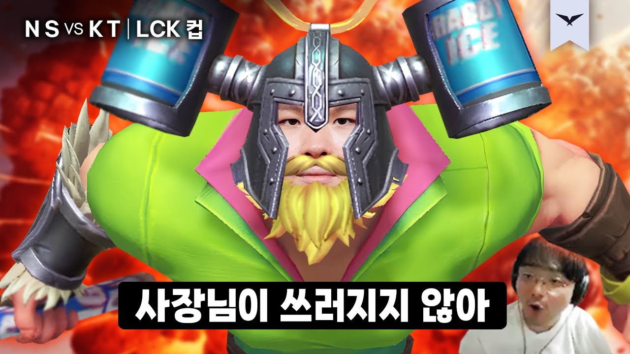 01.30｜NS vs KT 하이라이트｜2026 LCK CUP