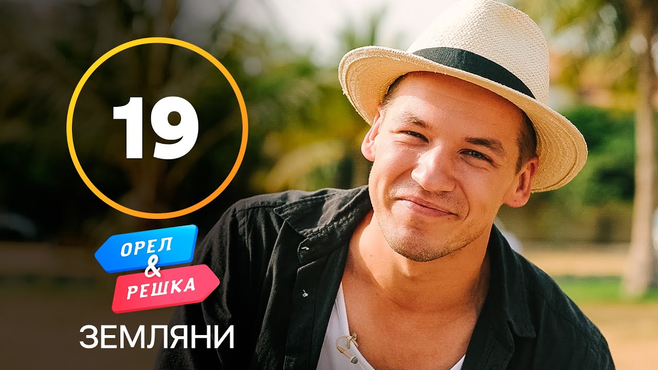 Пакистанцы, Пакистан – Орел и Решка. Земляне. Выпуск 19 от 09.10.2021