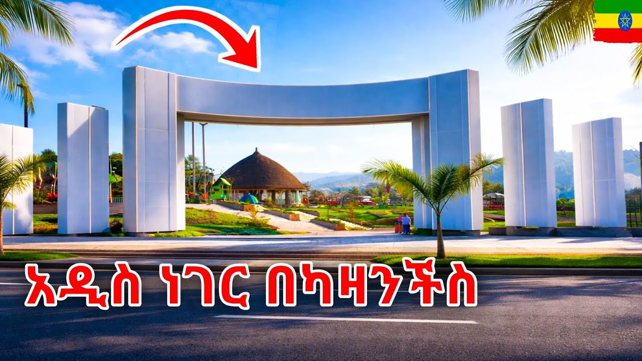 Kasanchis Transformation 2026 | Walking Tour Ethiopia 🇪🇹
