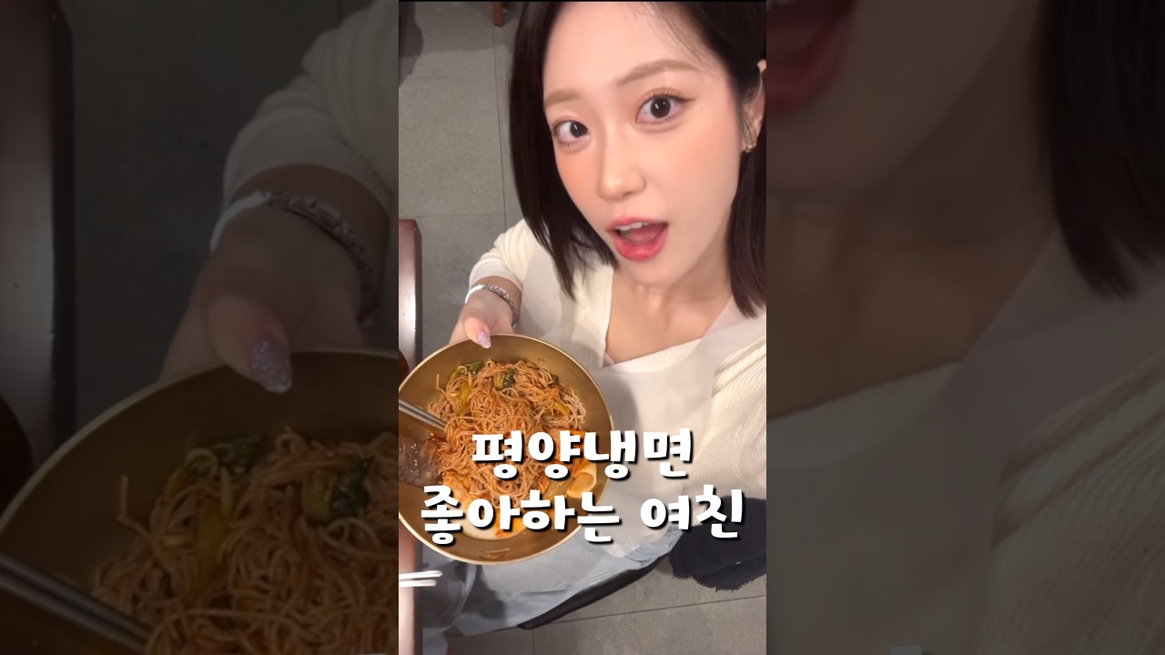 비빔 평양냉면 + 한우 살치살 조합🥢 | Bibim Pyongyang naengmyeon with chuck flap tail 