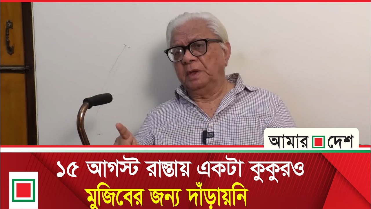 বাঙালি ছাড়া অন্য নৃগোষ্ঠীর কোনো মর্যাদা ছিল না মুজিবের কাছে: বদরুদ্দীন উমর | Amar Desh