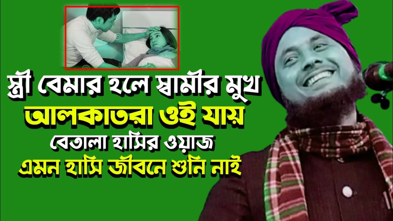 Nazrul Islam Ratabari || Nazrul Islam Waz || S U media