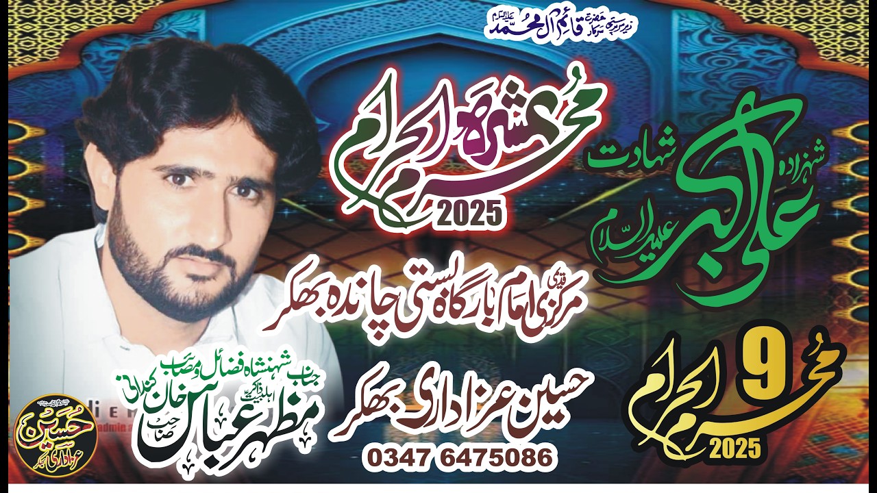 Zakir Mazhar Abbas Kandani Bhakkar Ashra Muharram 2025 Basti Chanda Bhakkar