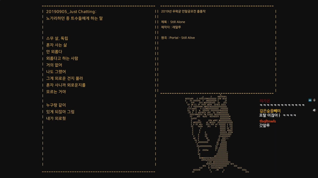 [우왁굳 반응] 우왁굳 - Still Alone