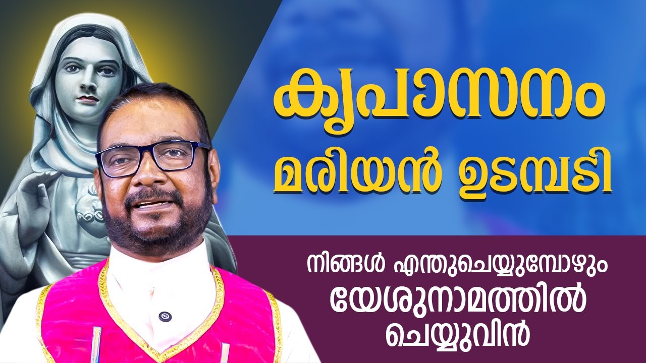 നിങ്ങൾ എന്തുചെയ്യുമ്പോഴും യേശുനാമത്തിൽ ചെയ്യുവിൻ | Santhwanabhishekam | Epi 386 | Shalom TV
