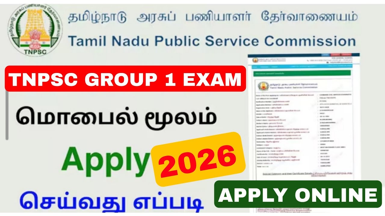 How to Apply for TNPSC Group 1 Exam Online | TNPSC Group 1 Exam 2026 | Tricky World