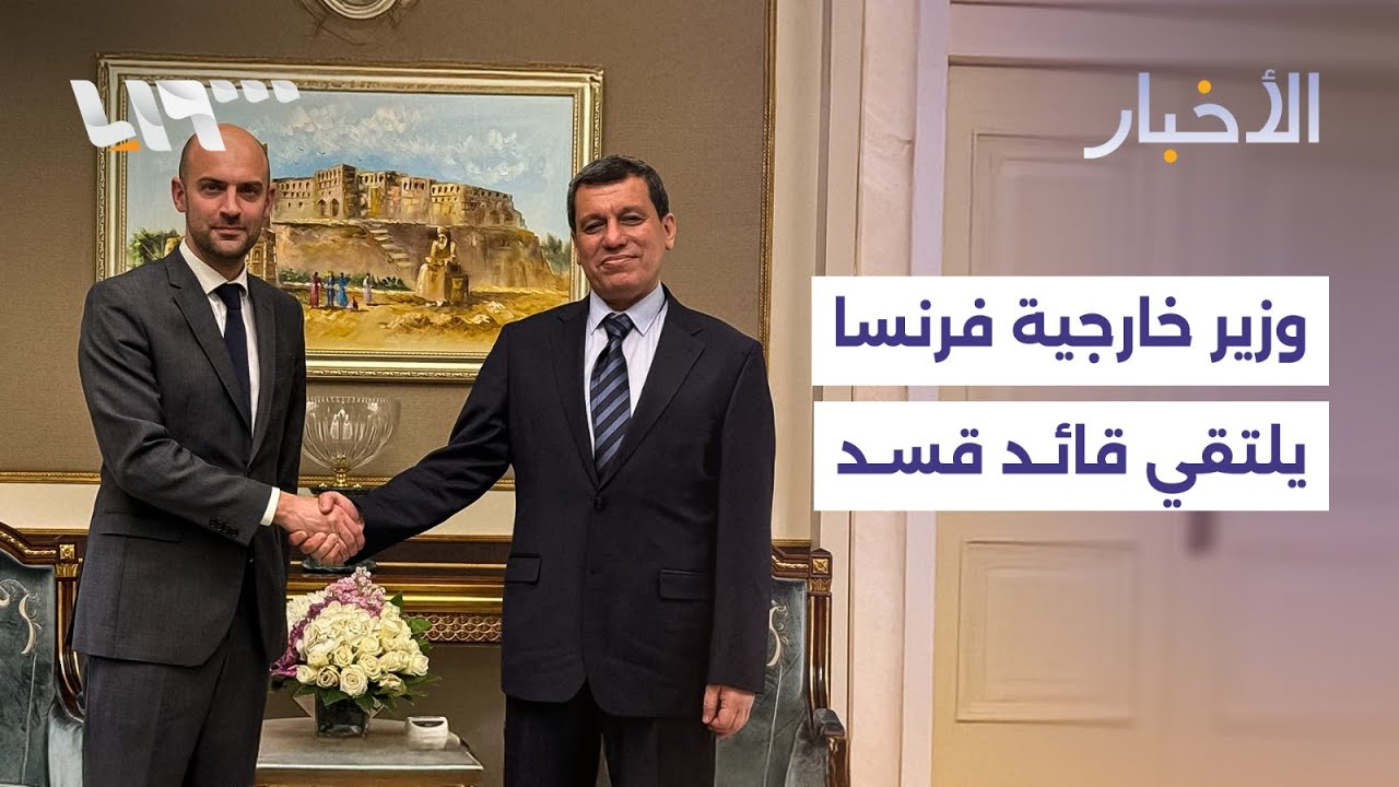 وزير الخارجية الفرنسي يلتقي بقائد قسد وعراقجي يتوجه إلى مسقط للمشاركة بالمفاوضات مع واشنطن