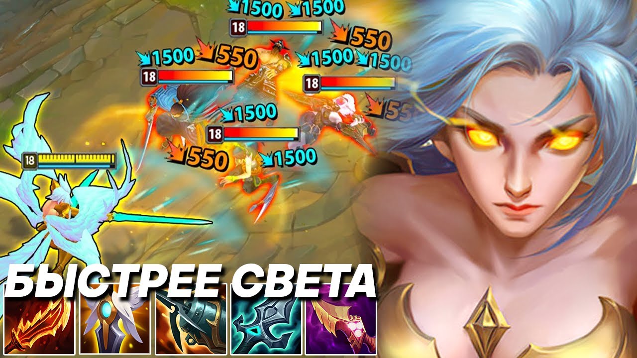 3.00 СКОРОСТИ АТАКИ НА 16 УРОВНЕ КЕЙЛ ВЫЖИГАЮТ ВСЁ ЖИВОЕ!  | Лига легенд Кейл | League of Legends