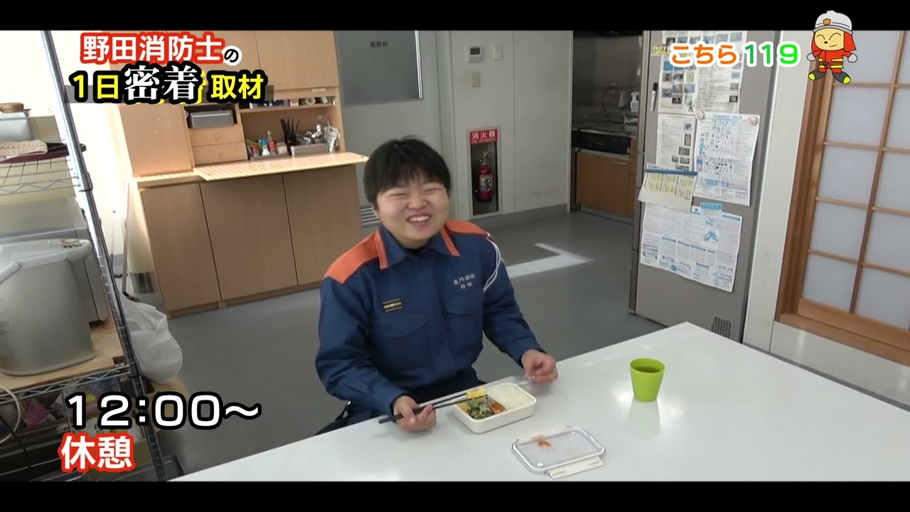 【山口県長門市】こちら119「輝く新人消防職員」