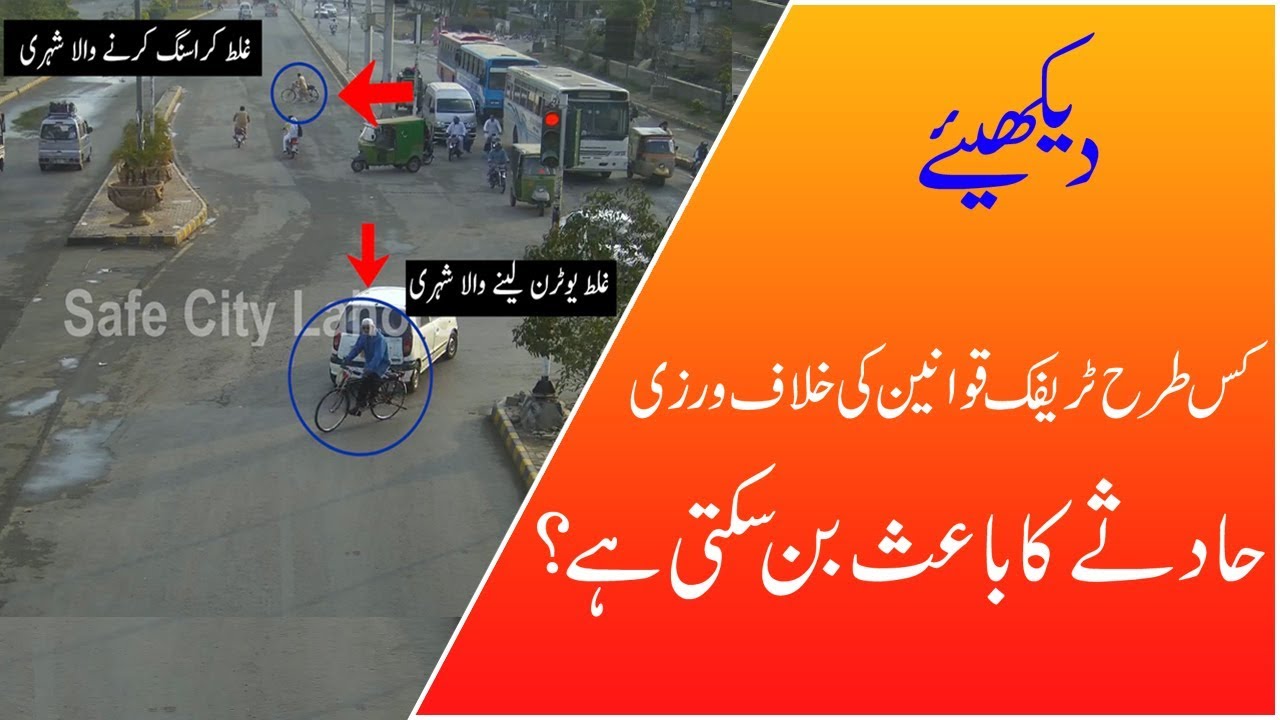 Traffic Accident Caught through Safe City Camera