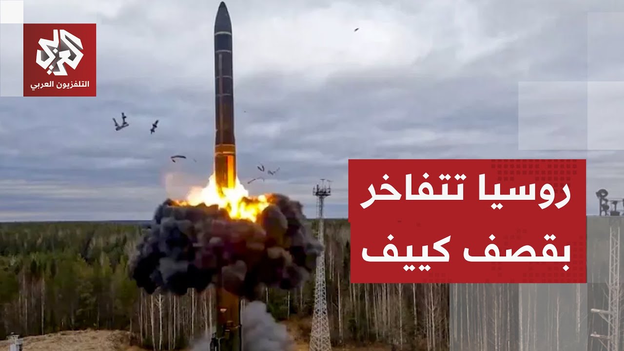 أوكرانيا تتعرض لهجوم واسع بالصواريخ الباليستية .. الانفجارات تهز كييف وروسيا تفرض قواعد جديدة للحرب