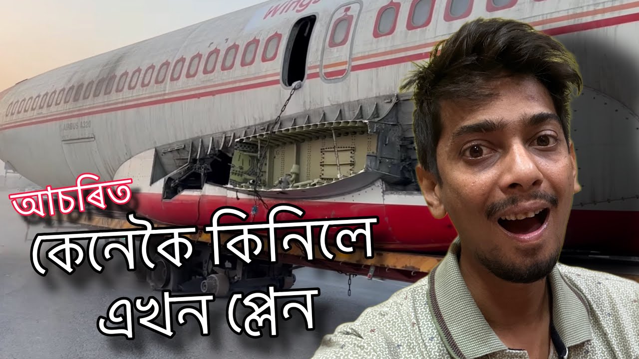কেনেকৈ এখন উৰাজাহাজ কিনি আনিলে অসমত - How wings of Hazarika comes to Assam - Dimpu Baruah
