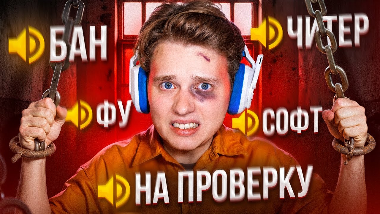 СТРАННЫЙ АДМИН ПРОВЕРЯЕТ МЕНЯ на ЧИТЫ в CS2 😁