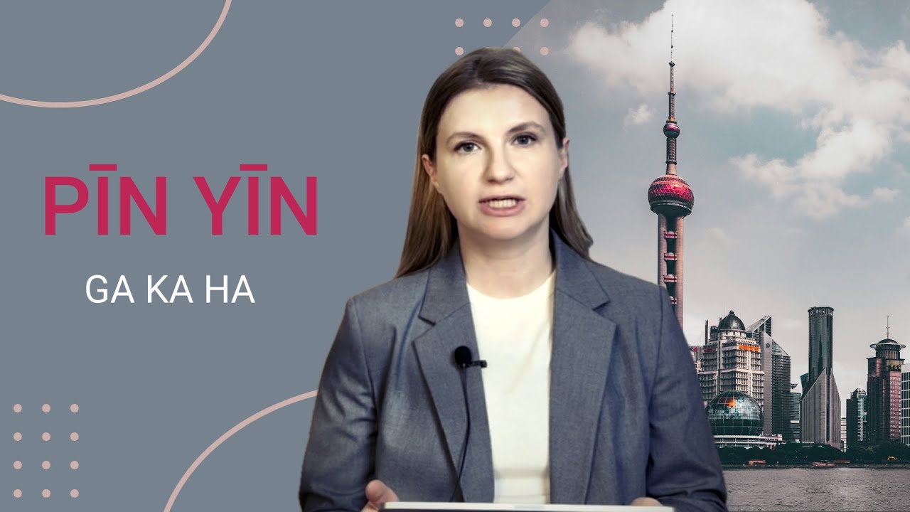 Как произносить китайские звуки ji qi xi