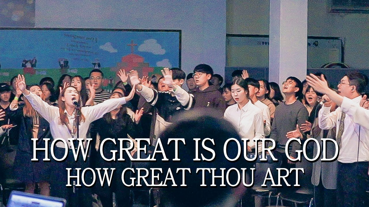 How Great Is Our God(Chris Tomlin) / How Great Thou Art  | 위대하신 주 / 주 하나님 지으신 모든 세계 - 예람워십 | 수련회찬양