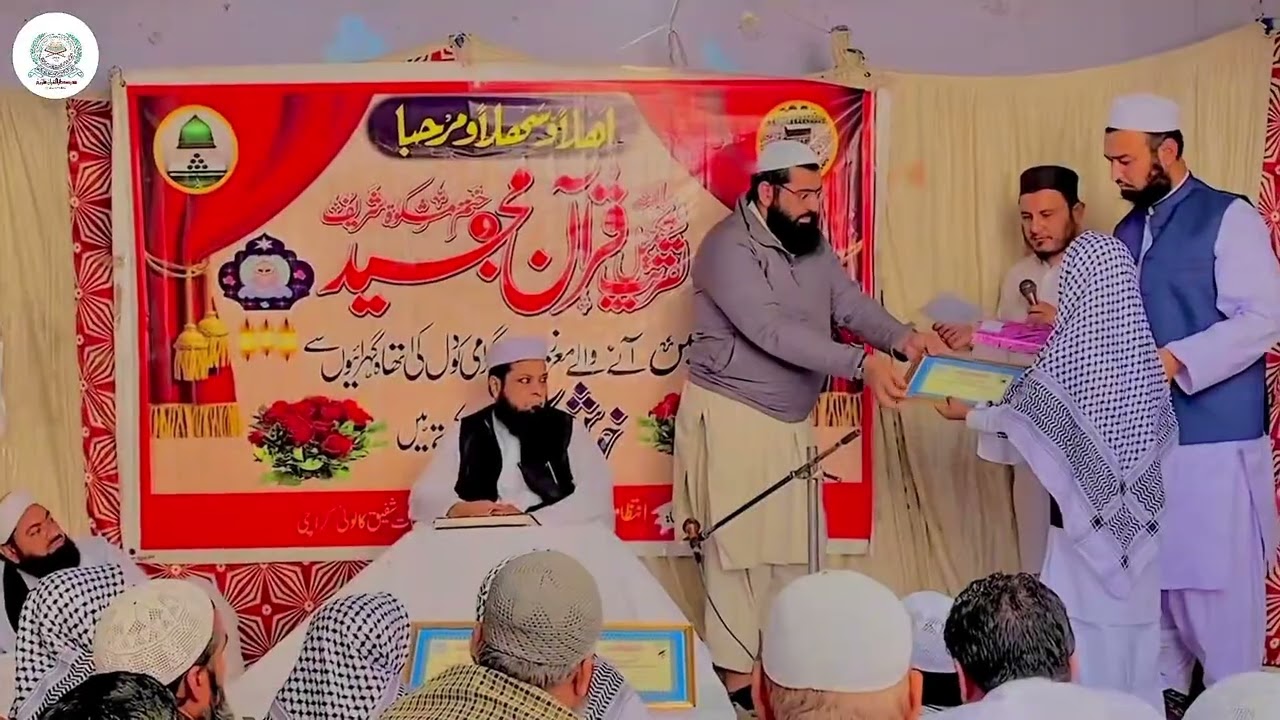 Khtme Quran Aur Mishkat Shareef  | Jamia DarulQuran Maryam Lilbanat 