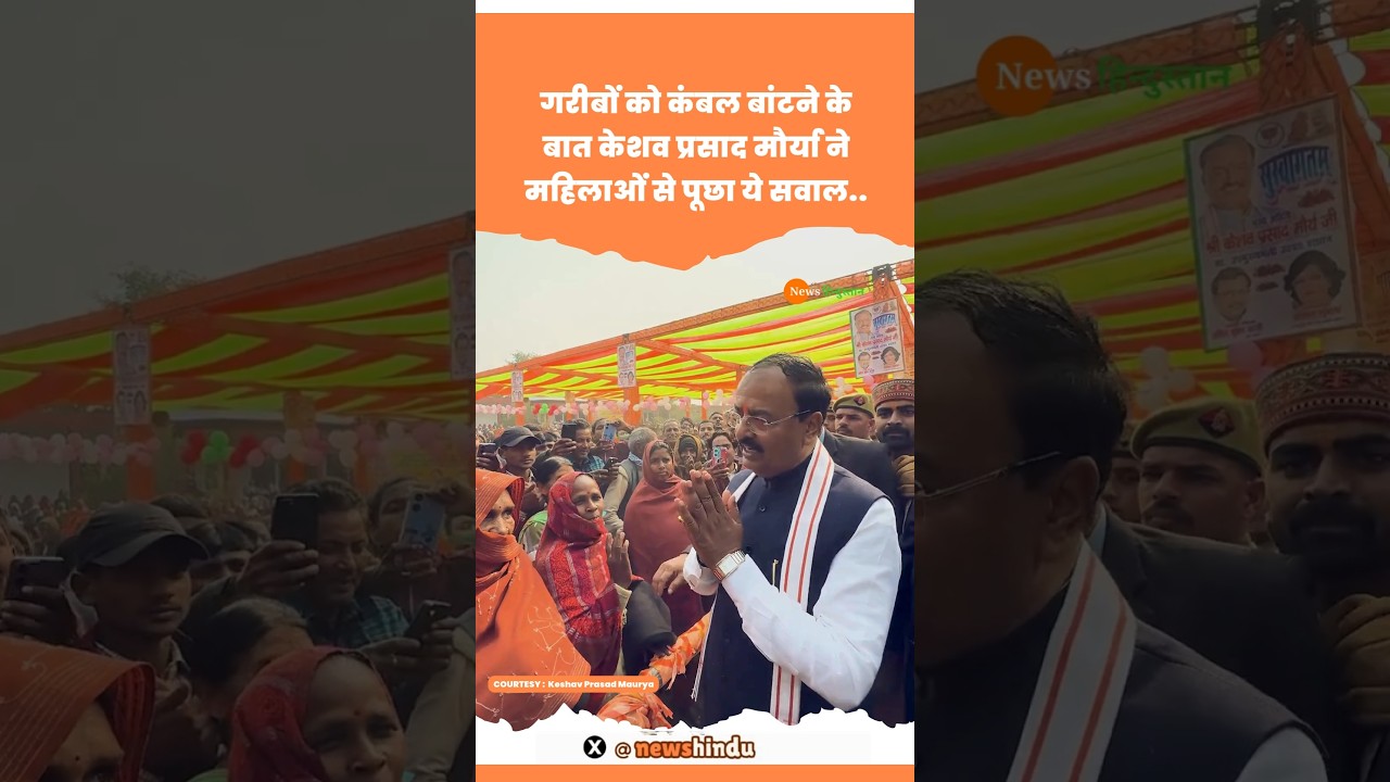 New Year पर Yogi Adityanath के Deputy CM Keshav Prasad Maurya #yogi #keshavprasadmaurya #viralvideo