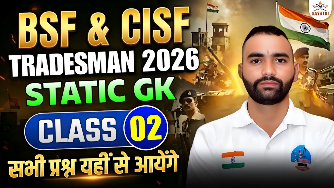 BSF TRADESMAN 2025 | STATIC GK 02 | TOP प्रश्न | Static Gk classes FOR BSF, CISF TRADESMAN 2026