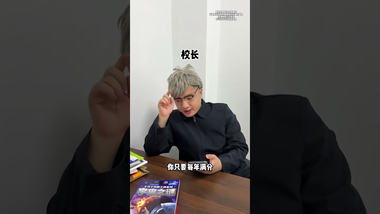 当你高考满分选择复读 #校园 #搞笑