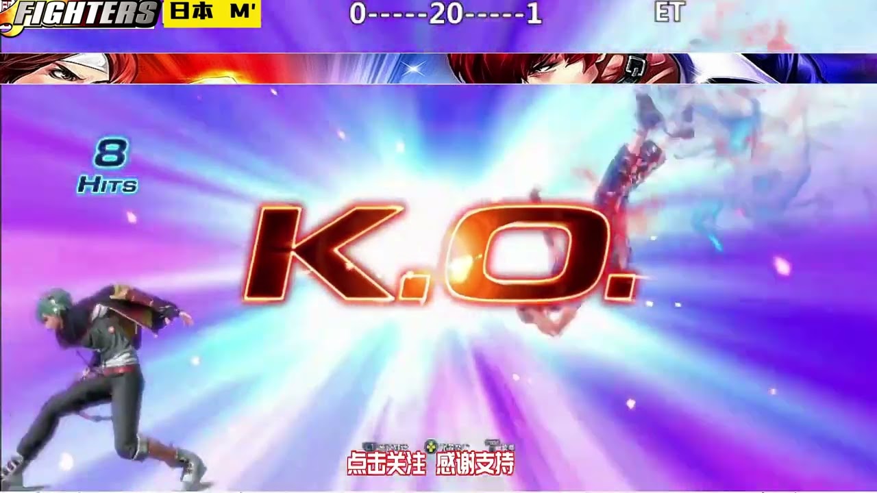 日本M打出八神超必杀，大表哥的牌叔也不是好惹的！拳皇14