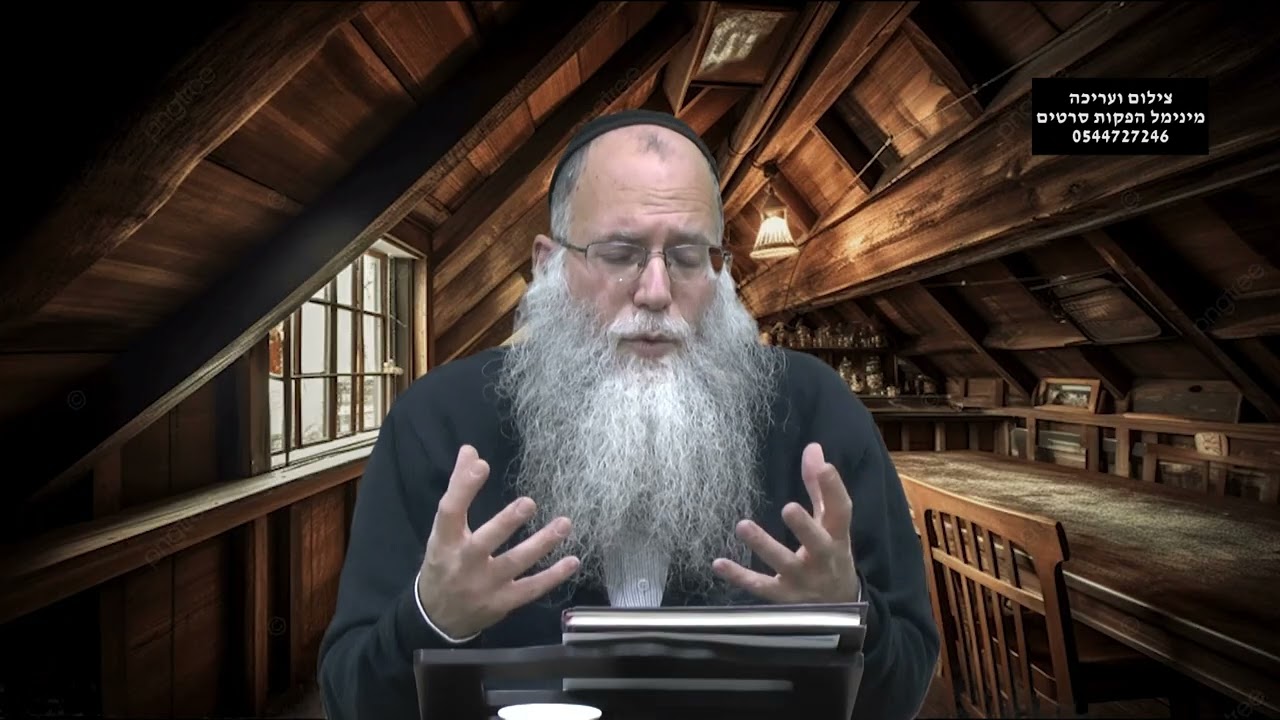 הרב אהוד שרגא - מחיית עמלק רלוונטית? | שבת זכור תשפ