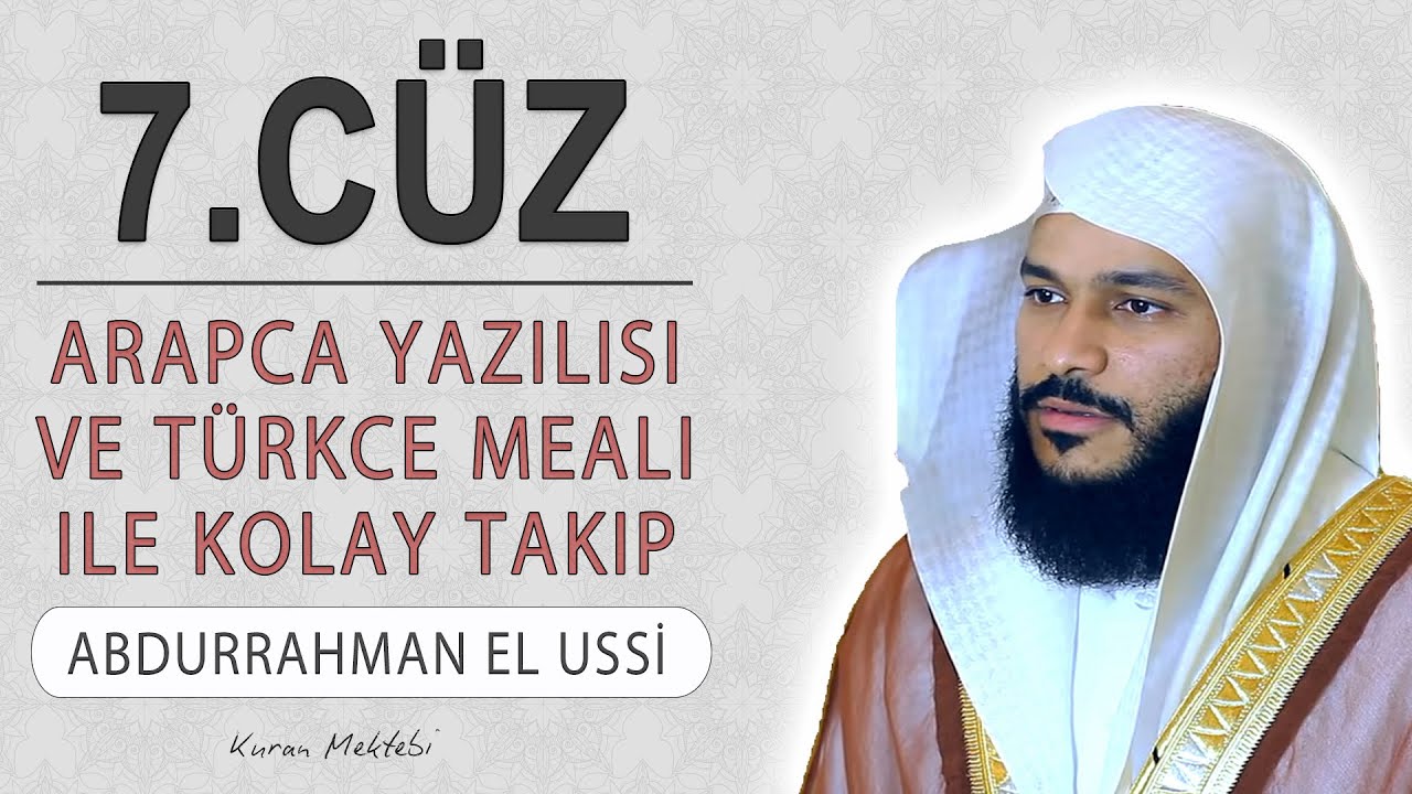 Kuranı Kerim 7.cüz dinle ve oku Abdurrahman el Ussi (7.cüz hızlı mukabele ve 7.cüz hızlı hatim)