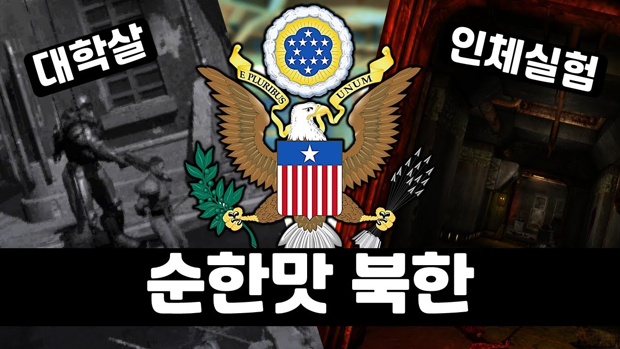 폴아웃 세계관 속 