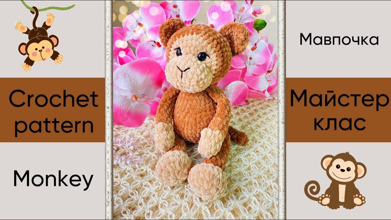 Crochet Pattern MONKEY • Майстер клас Мавпочка вʼязана гачком