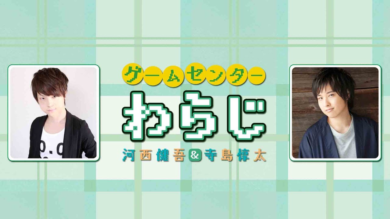 【マリオカート8 デラックス】ゲームセンターわらじ第30回前半【河西健吾　寺島惇太】