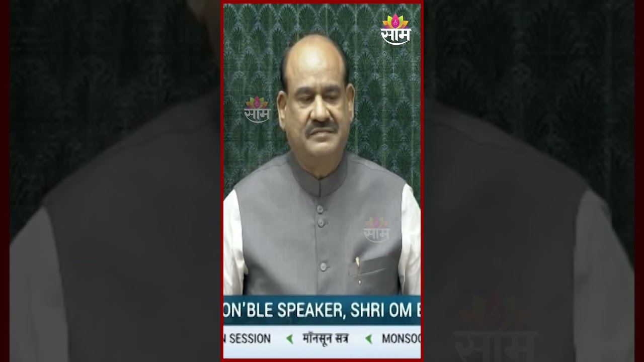 Confusion again in the Lok Sabha, work of the House adjourned Lok Sabha Session