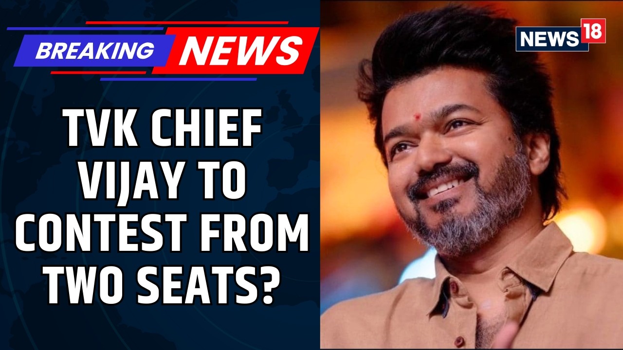 TVK Chief Vijay Likely to Contest From Two Seats in 2026 Tamil Nadu Assembly Elections | News18