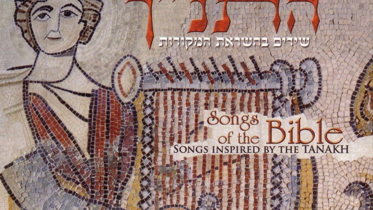 שאול - עקיבא נוף