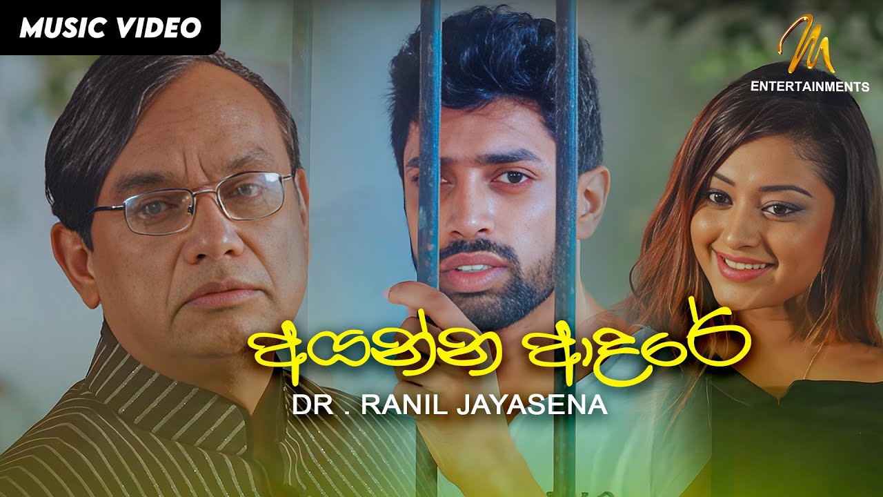 Ayanna Adare - Dr . Ranil Jayasena  | Official Music Video | MEntertainments