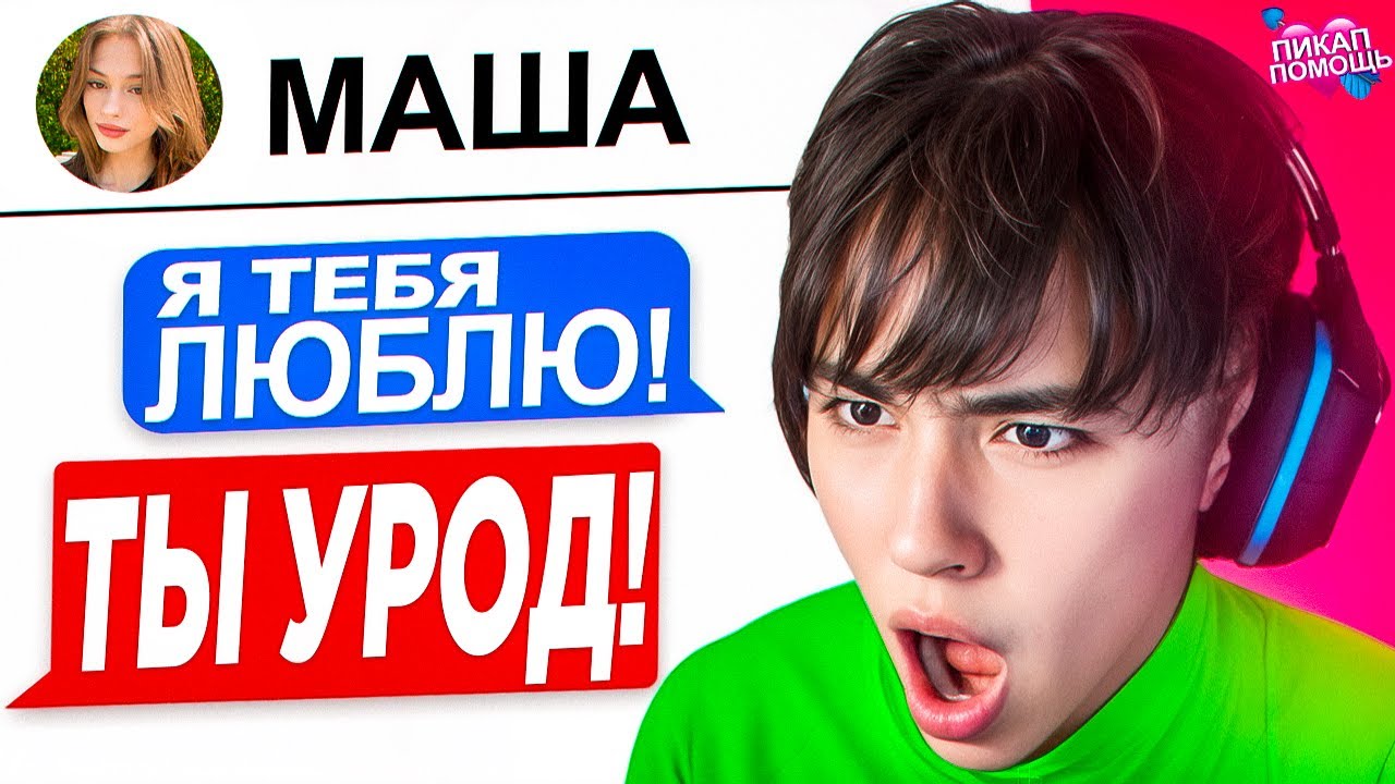 ЭТО БЫЛО НЕОЖИДАННО&hellip; АСЛАН ШУКАША ДАЁТ ПИКАП ПОМОЩЬ ПОДПИСЧИКАМ! | АРХИВ