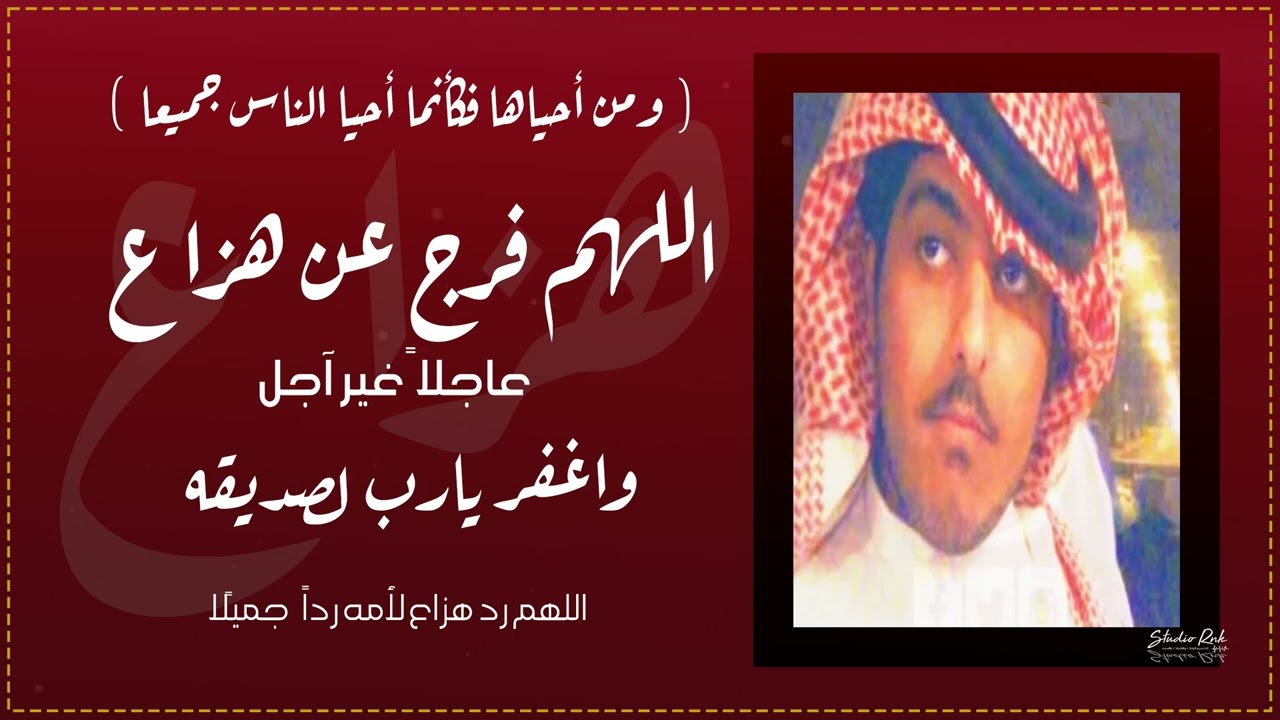 نخوة الإعتاق:هزاع بن محمد بن سلطان الخنفري - كلمات / سعد مسعود الخنفري- آداء المنشد /الوليد آل عامر