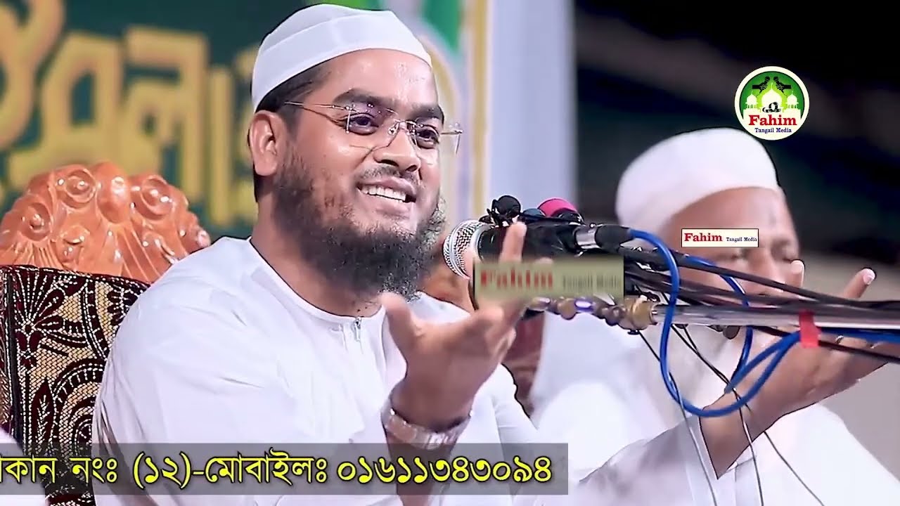 🔴জিনের সাথে সহবাস, তারপর যা ঘটলো । হাফিজুর রহমান সিদ্দিকী কুয়াকাটা ওয়াজ , Hafizur rahman siddiki