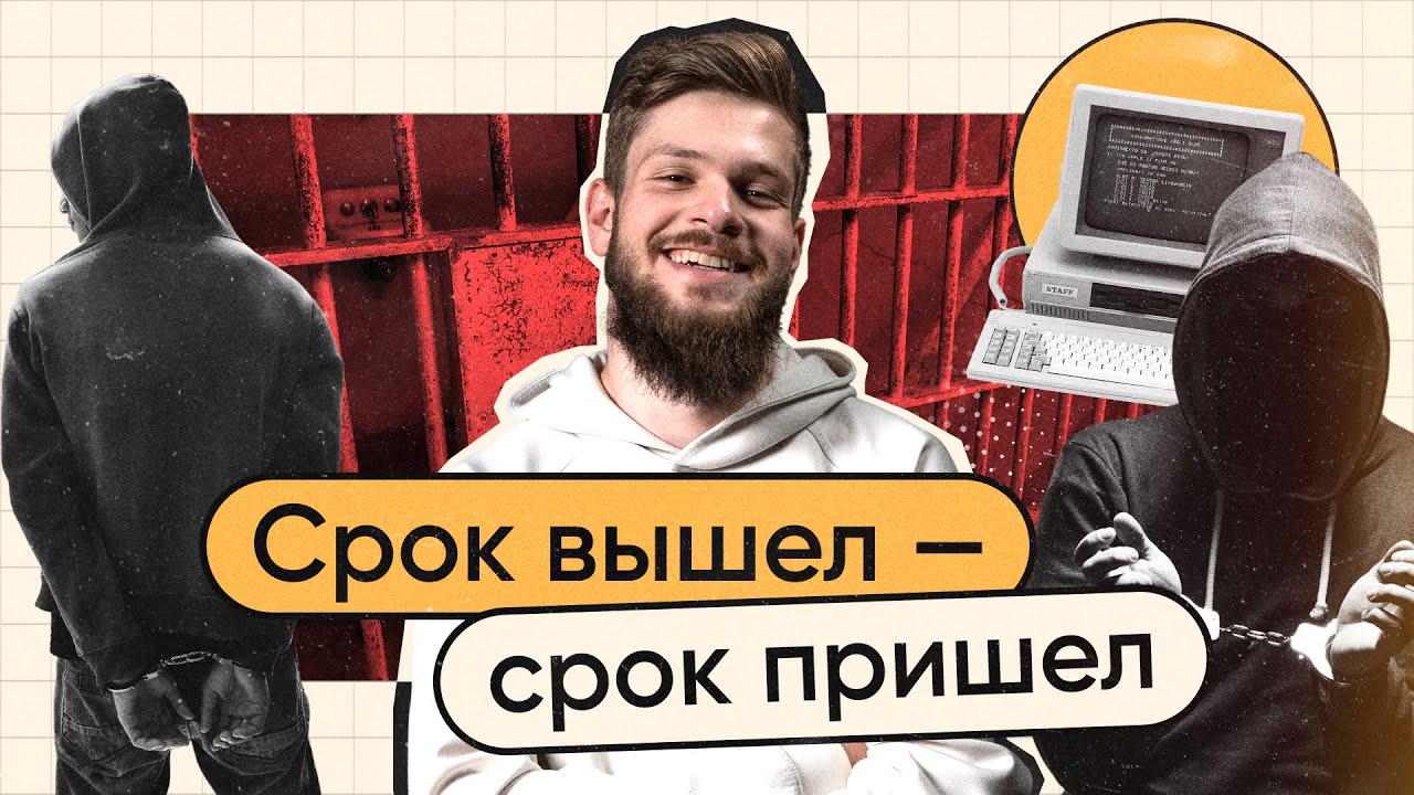 Как ФСБ сажает своих хакеров
