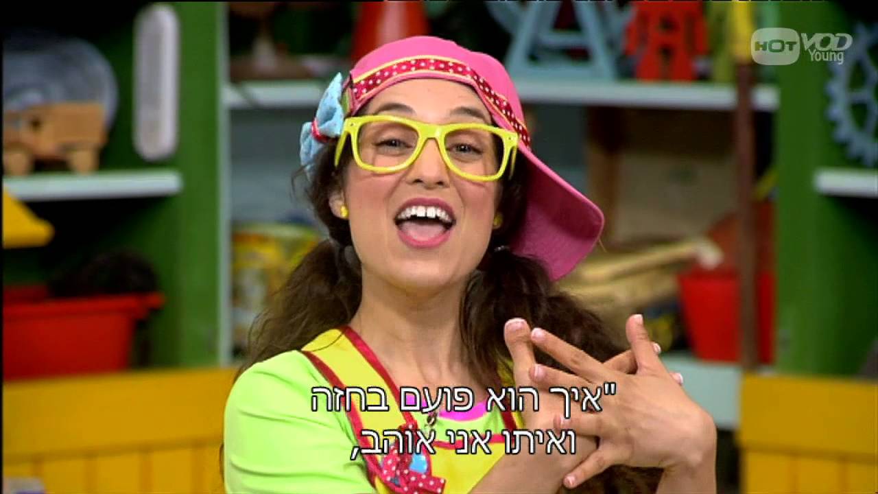 תרגיש את הלב - שיר של השטותריקים