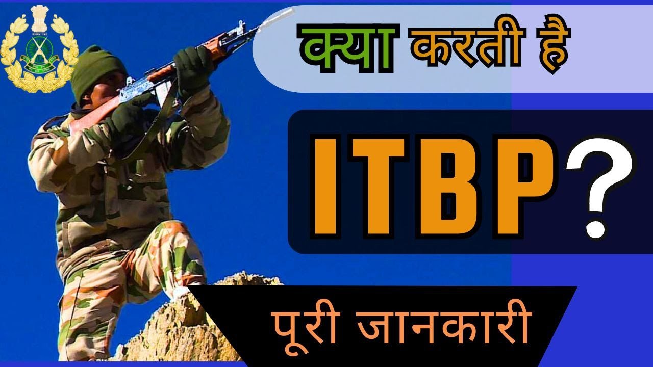 What is ITBP:|Indo Tibetan Border Police| Roles |Duties| Complete Information | #capf